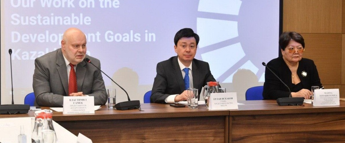 В Алматы состоялся круглый стол «75 лет ООН: взгляд в будущее»