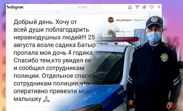 Полицейские Петропавловска вернули матери потерявшуюся 4-летнюю дочь