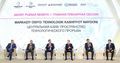 «Иннопром. Центральная Азия» – пространство технологического прорыва