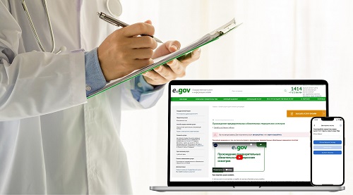 Две медицинские услуги автоматизированы на портале eGov.kz и в мобильном приложении eGov Mobile