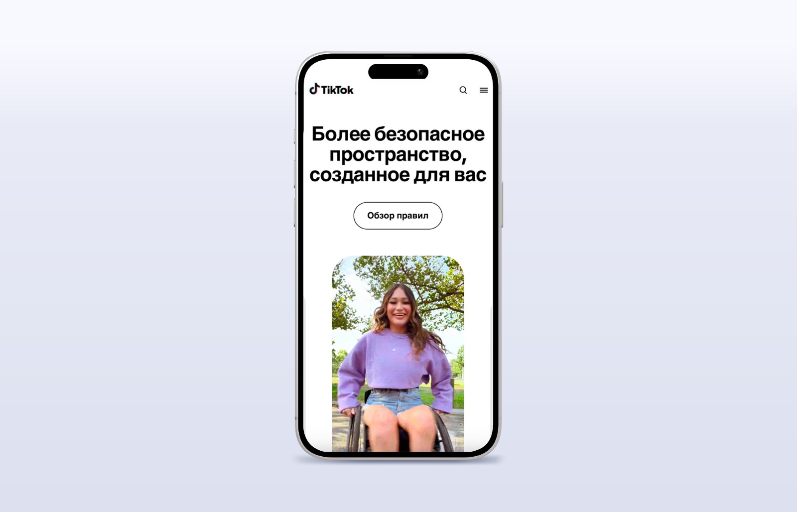 Безопасность в приоритете: TikTok удалил в Казахстане более 5,5 миллионов видео за 2025 год