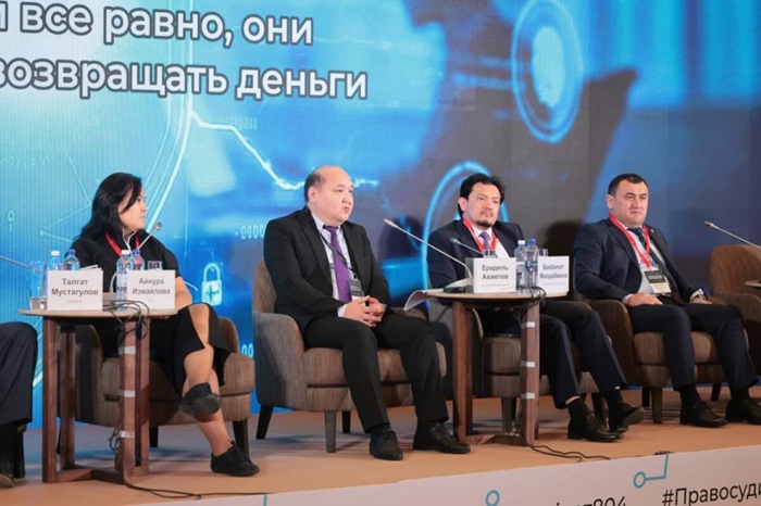 Форум по противодействию финансовому мошенничеству прошел в столице