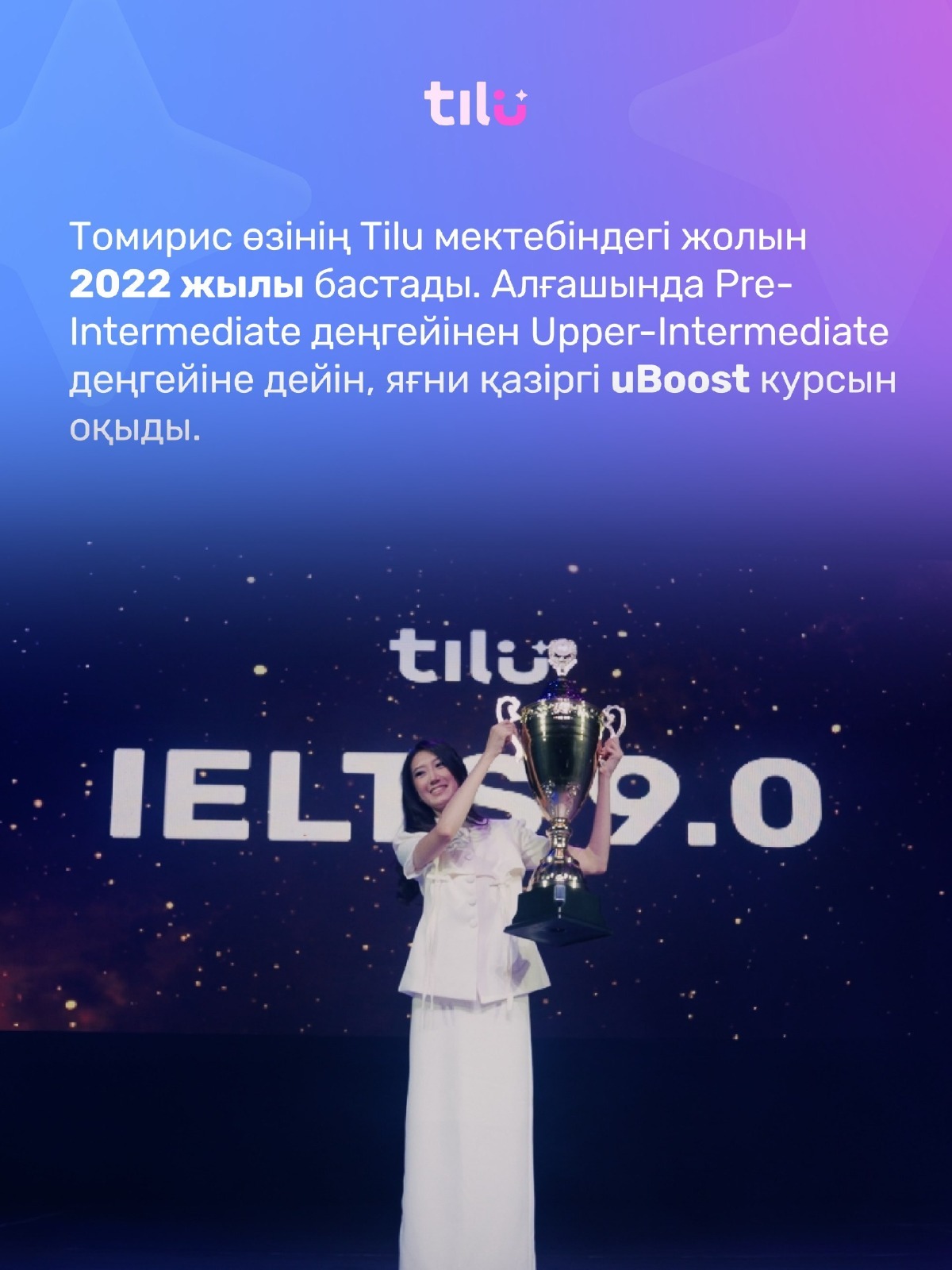 Ученица школы Tilu набрала максимальный 9.0 балла на экзамене IELTS